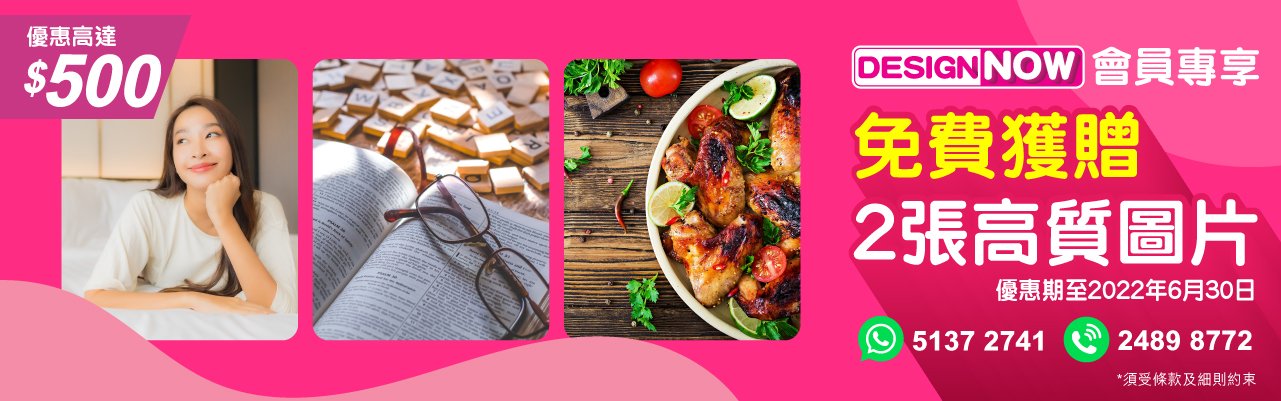 Design Now 平面設計 Graphic Design 專業平面設計 相片圖片 免費優僡